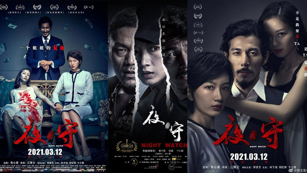 Night Watch's poster