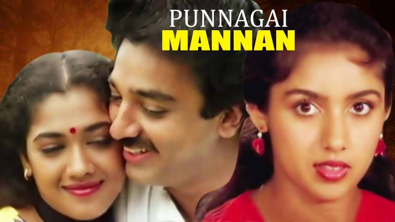 Punnagai Mannan's poster