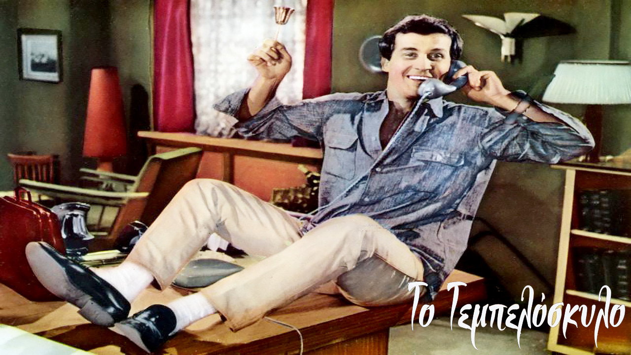 Lazy like a dog's poster