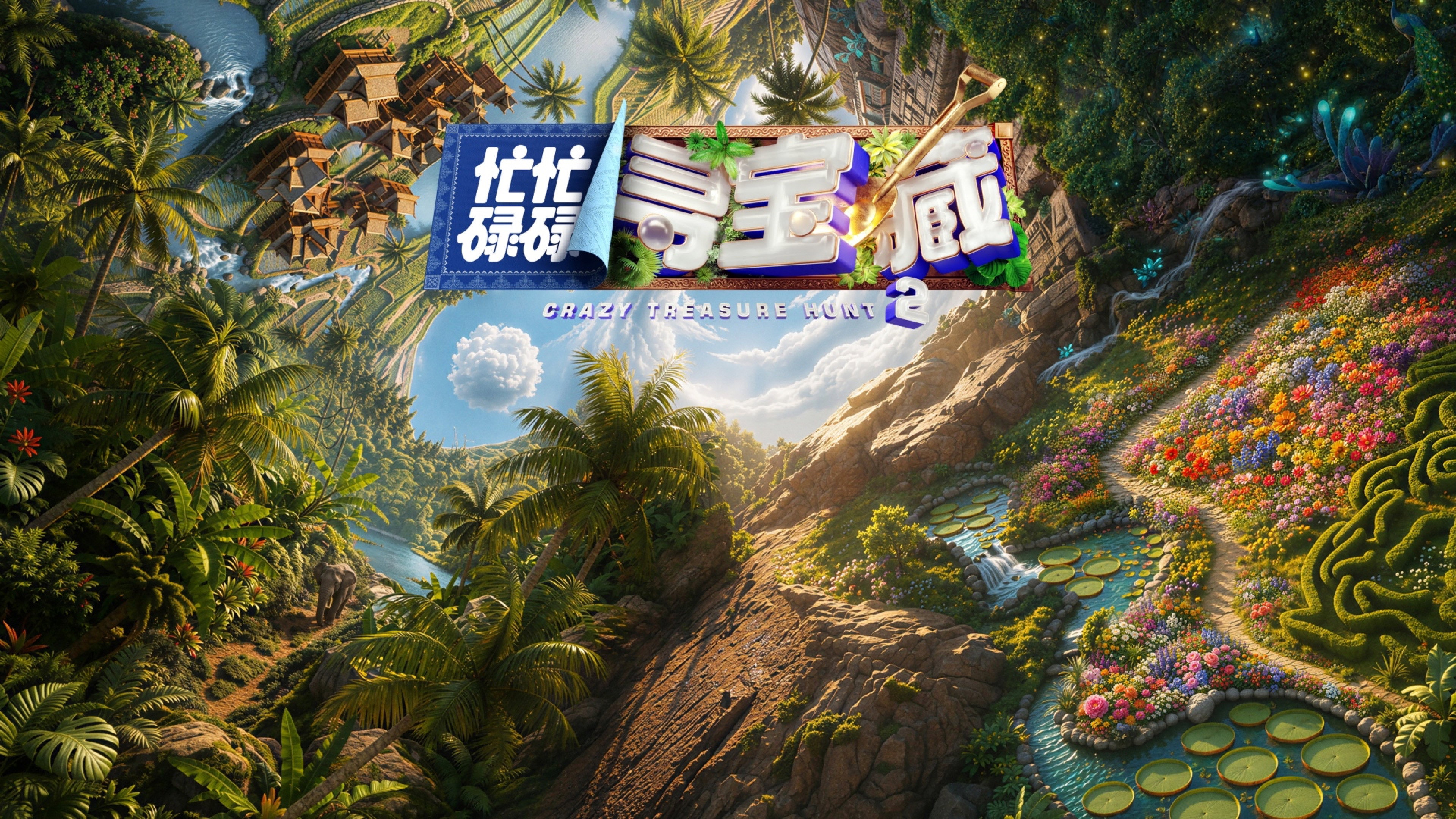 Crazy Treasure Hunt's poster