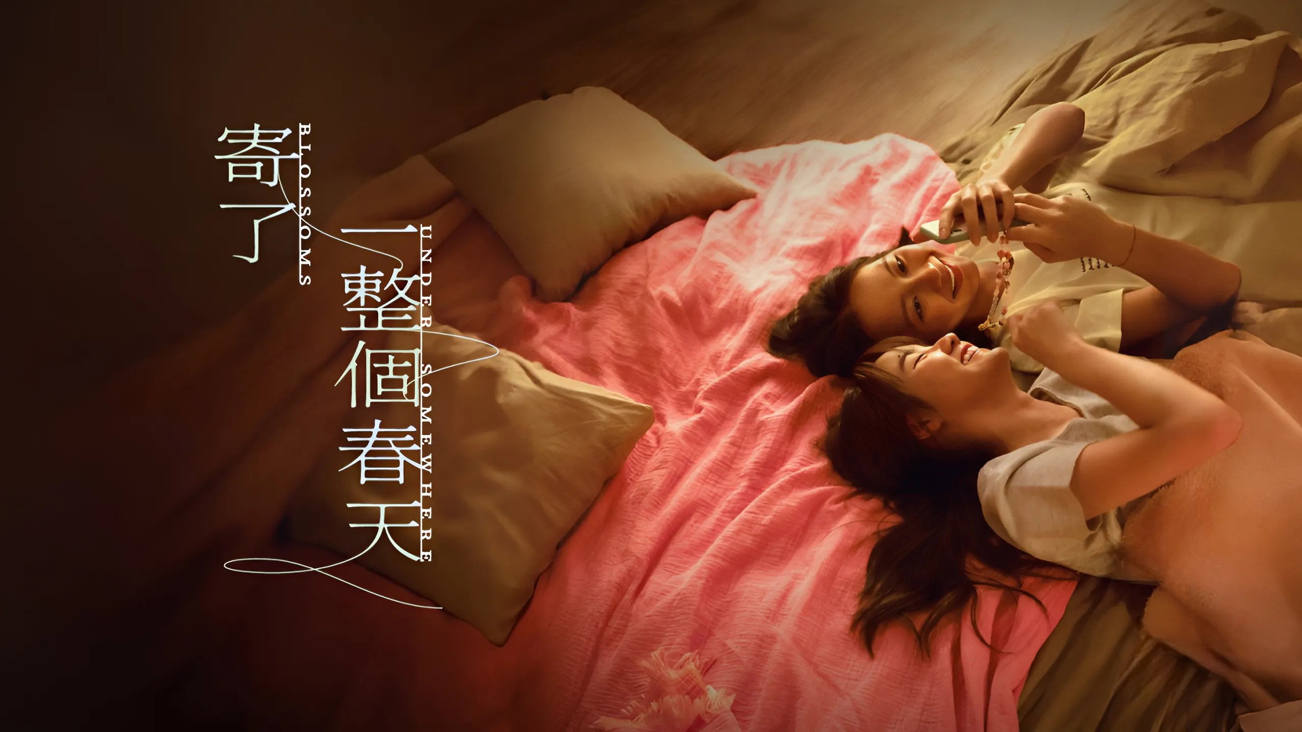 Blossoms Under Somewhere's poster