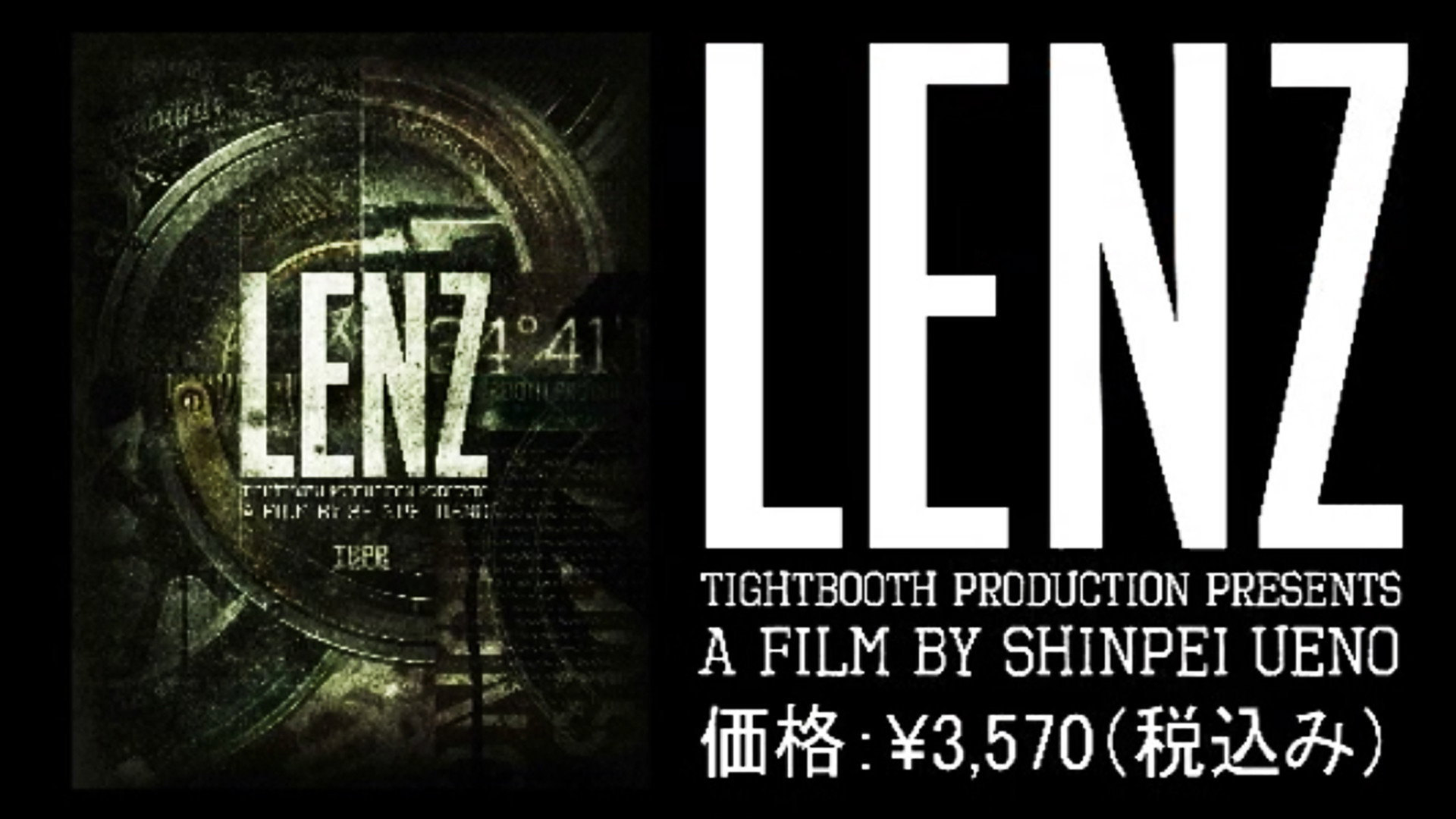 LENZ's poster