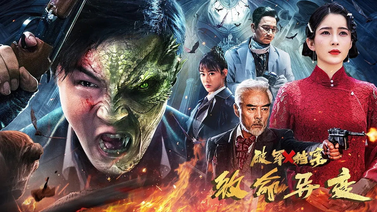 Broken Army X: Fatal Mutations's poster