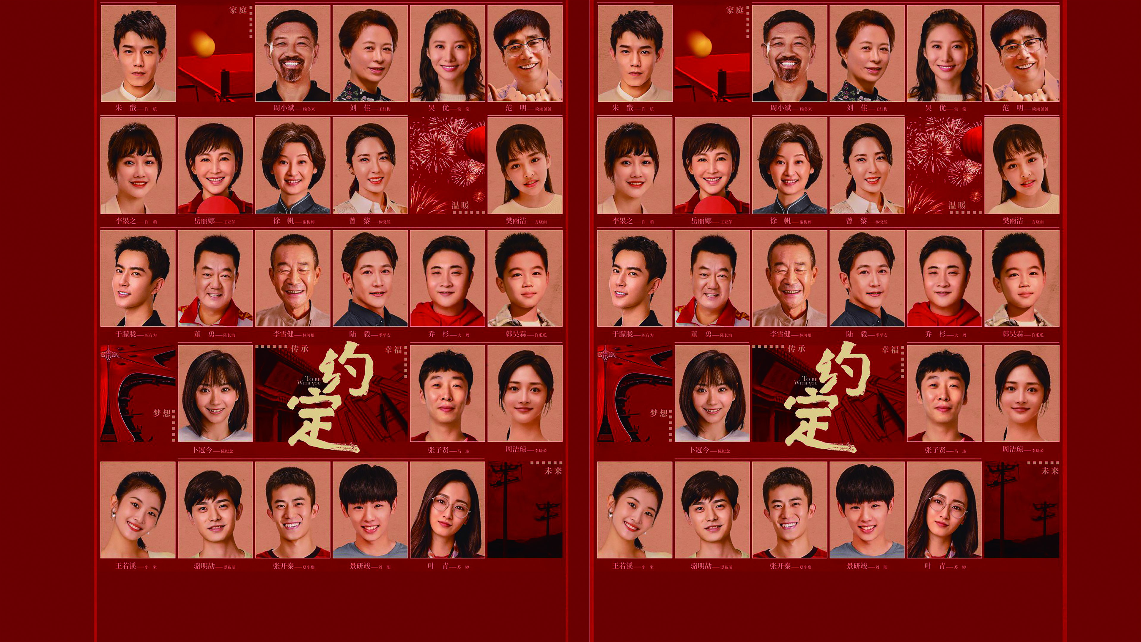 To Be With You's poster