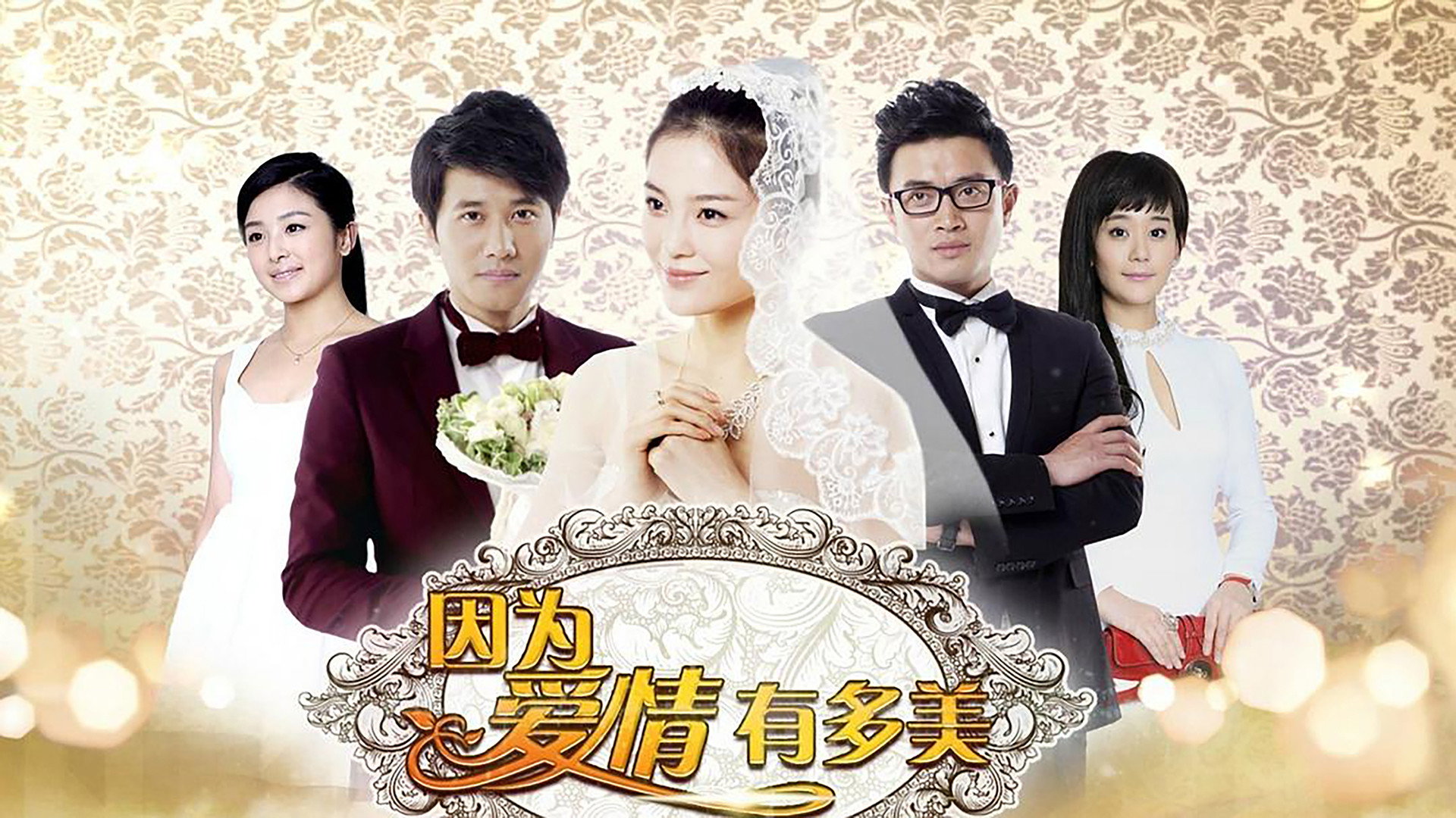 Because Love is Sunny's poster