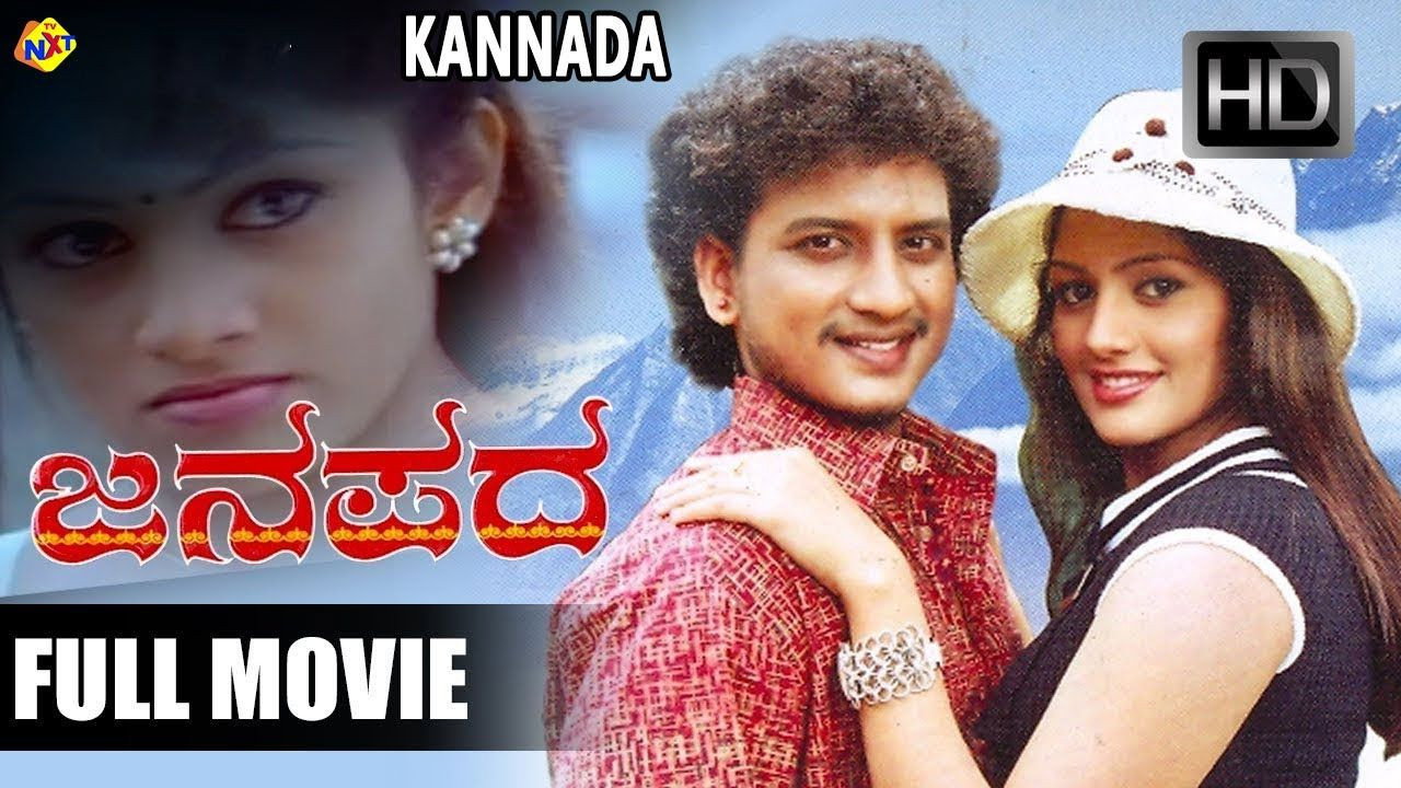 Janapada's poster