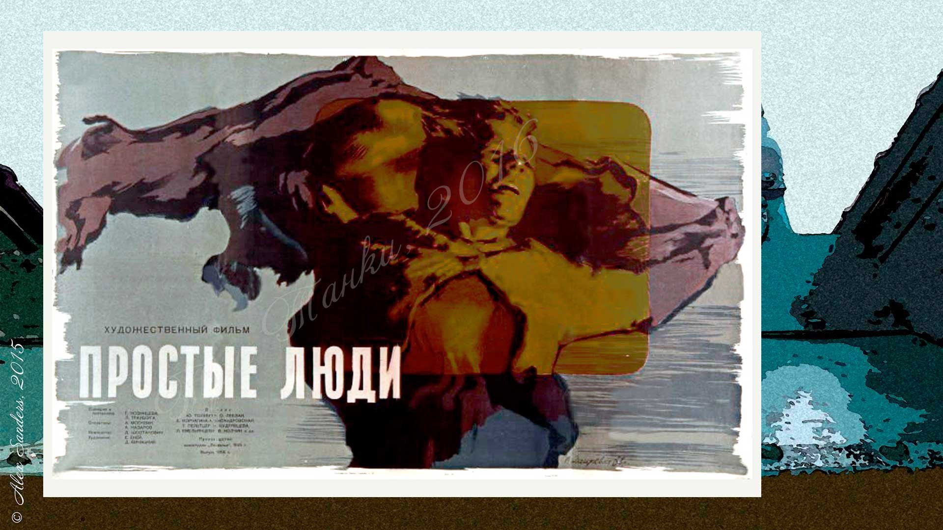 Simple People's poster