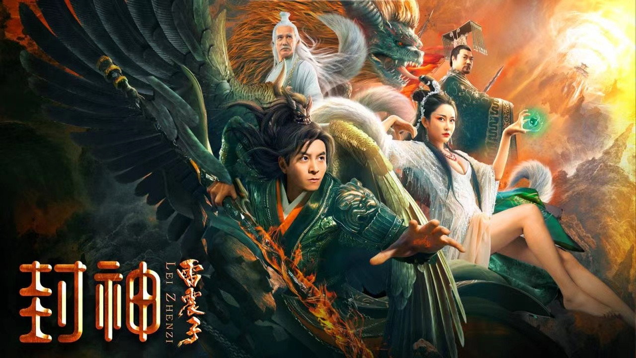 The Tiger King Returns's poster