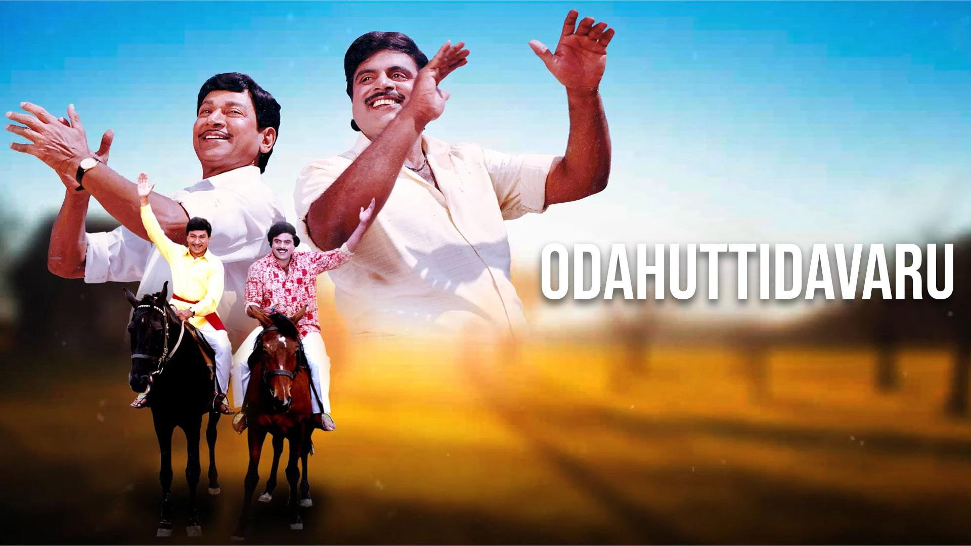 Odahuttidavaru's poster
