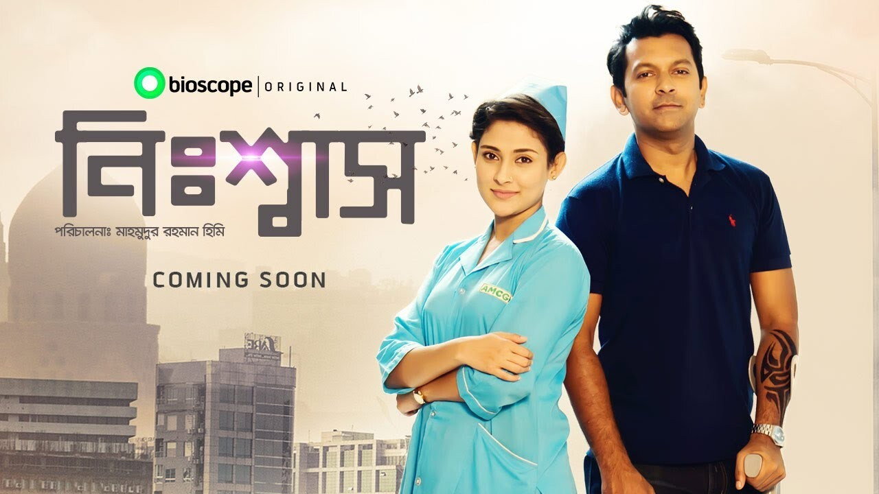 Nisshash's poster
