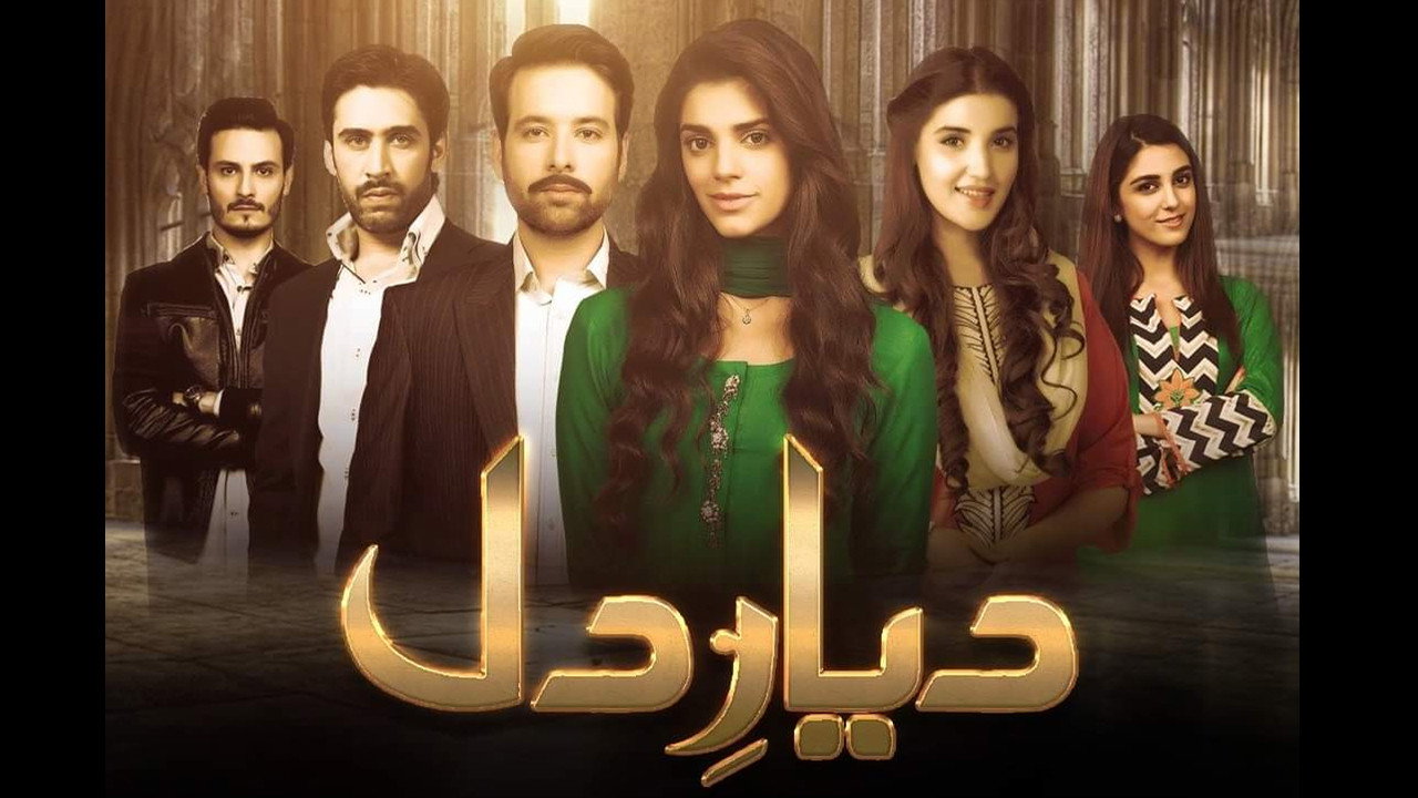 Diyar-e-Dil's poster