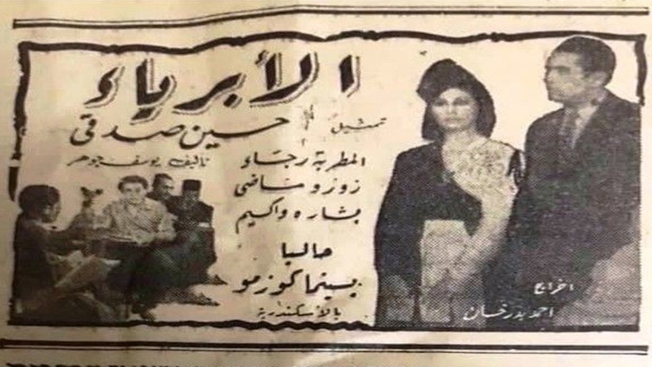 The Innocent's poster