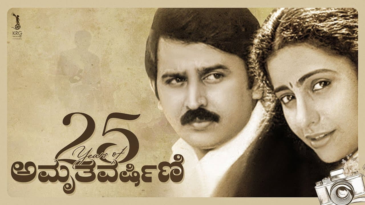 Amruthavarshini's poster