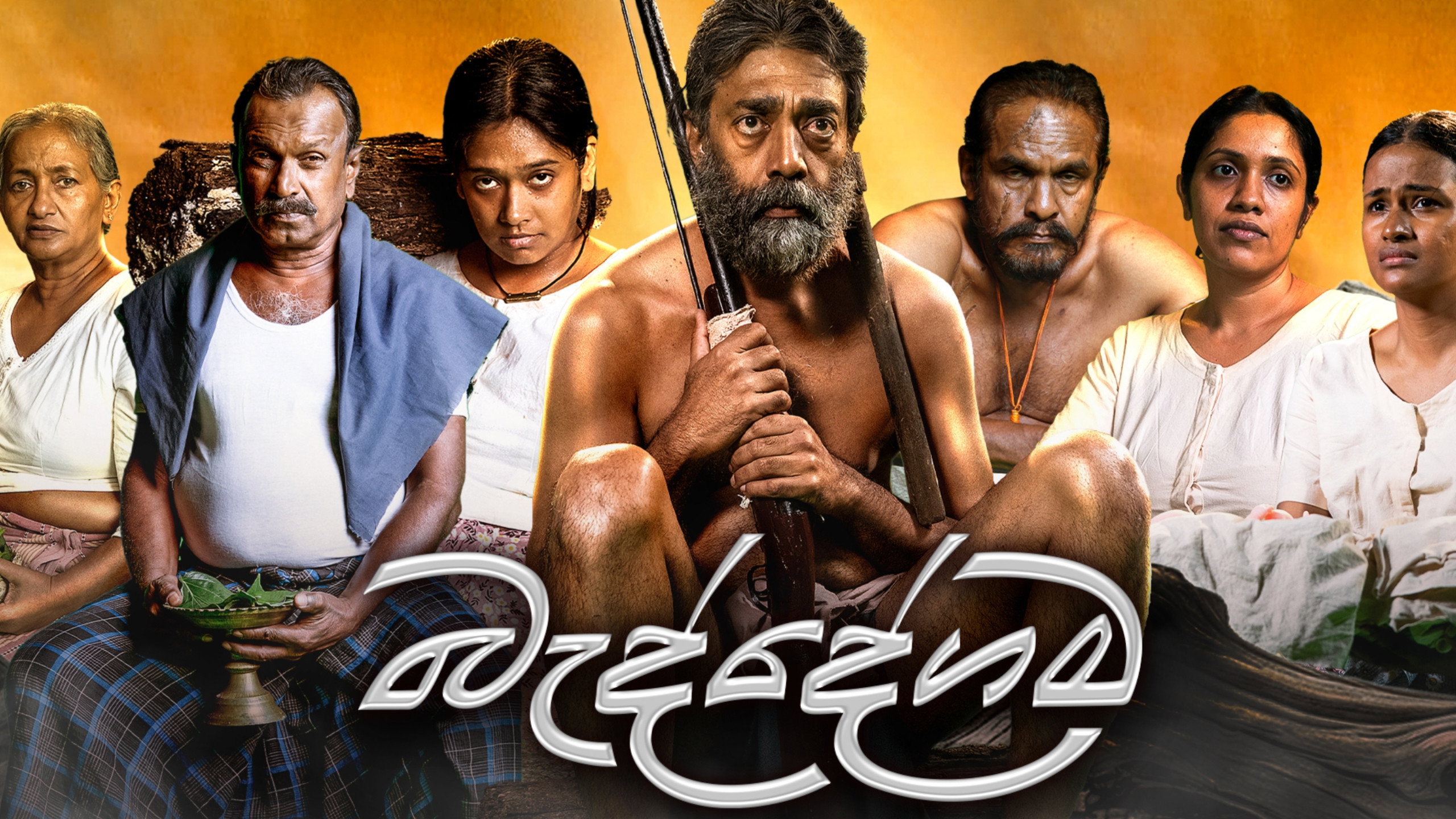 Baddegama's poster