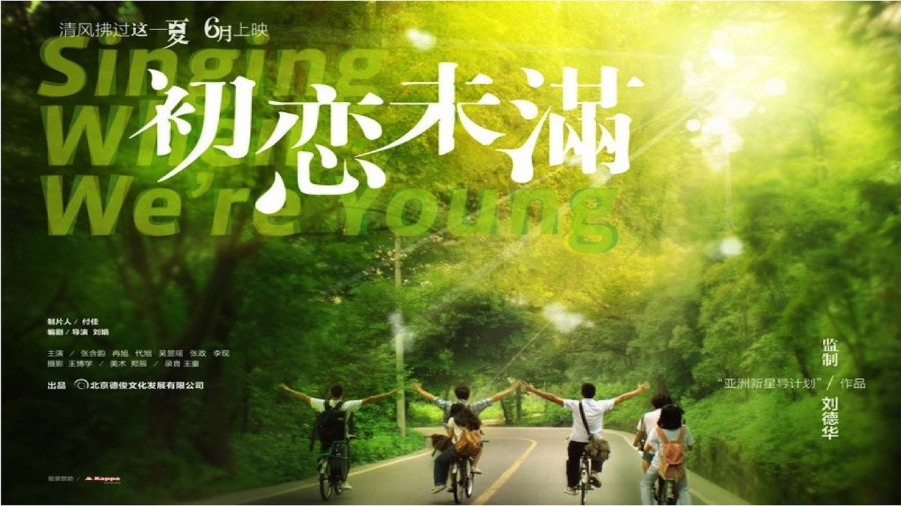 Singing When We're Young's poster