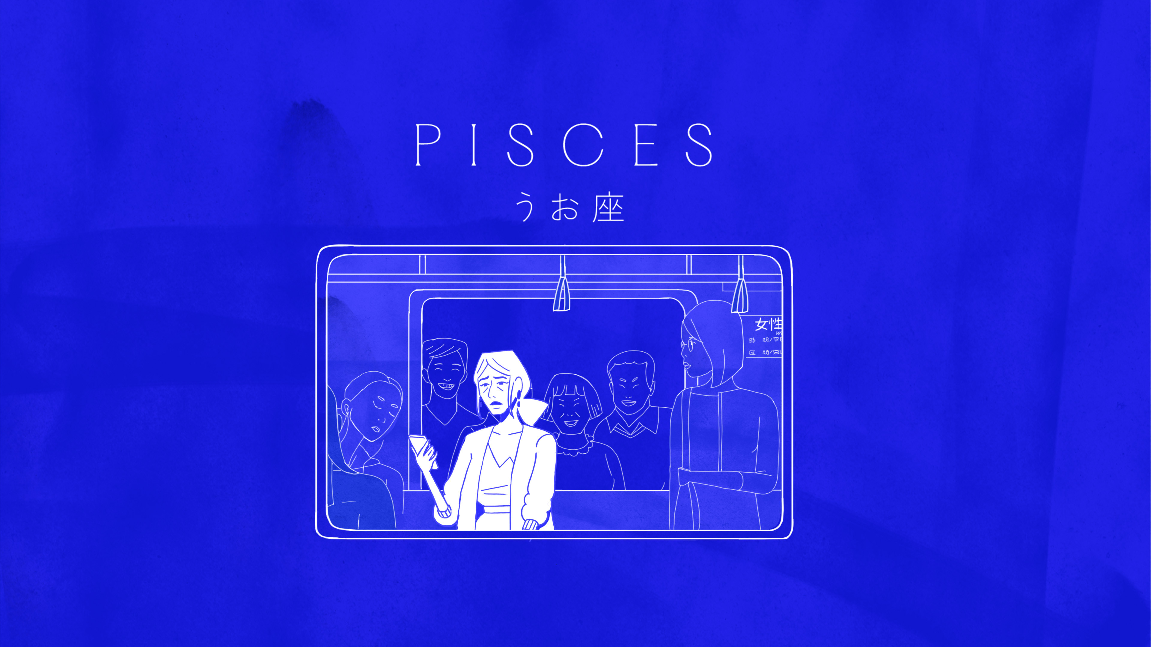 Pisces's poster