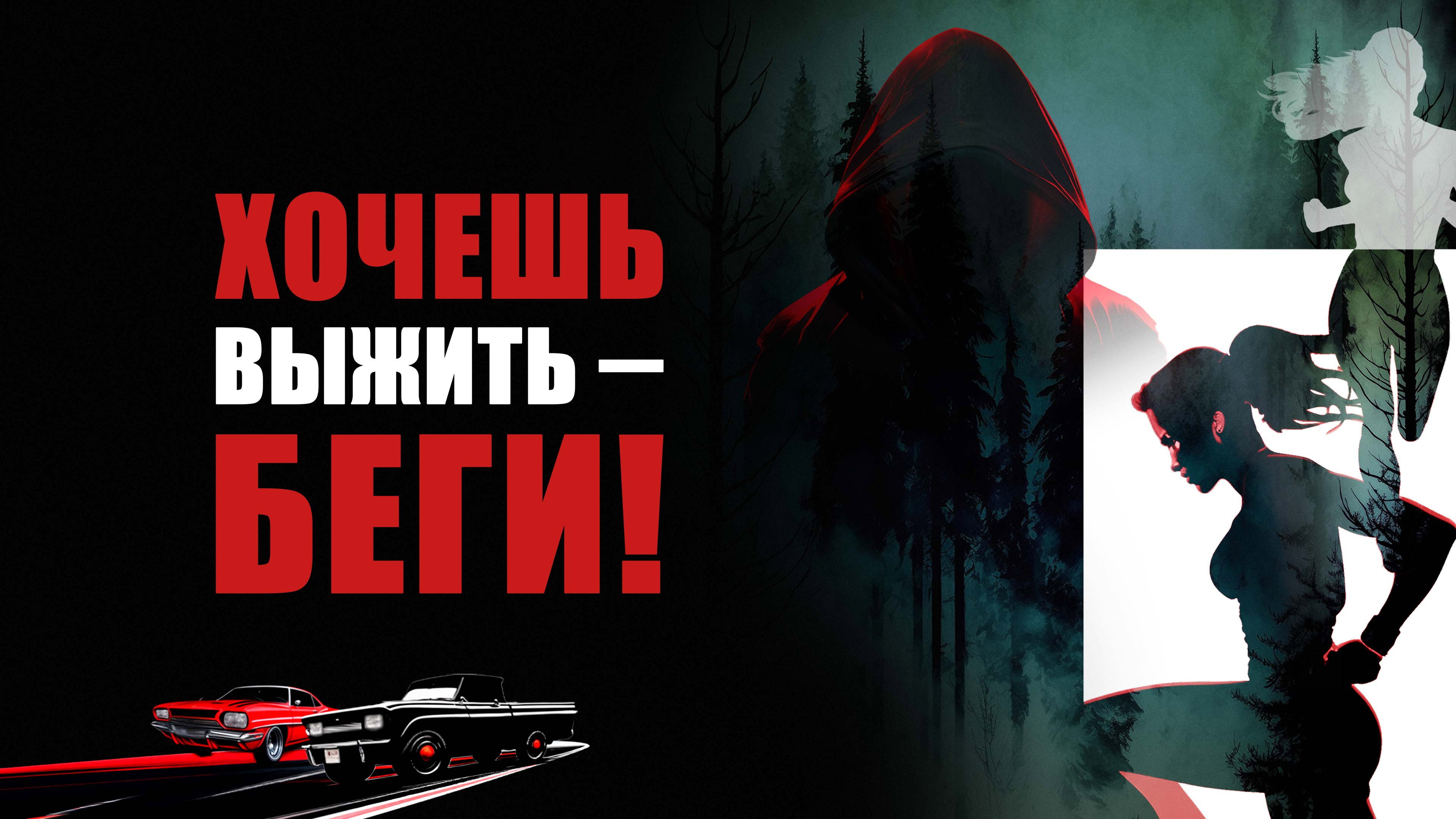Run Baby Run's poster