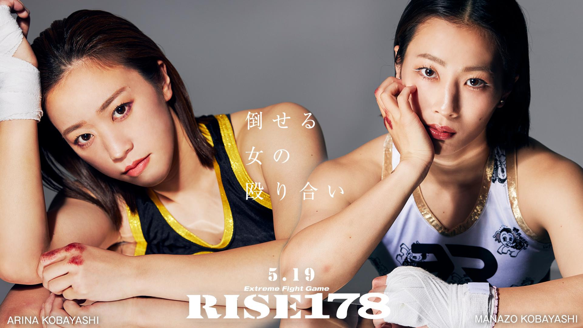 RISE 178's poster