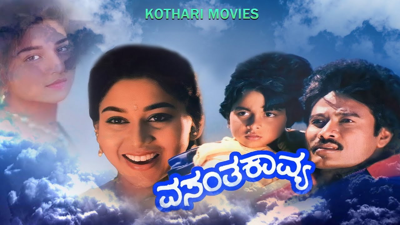 Vasantha Kavya's poster