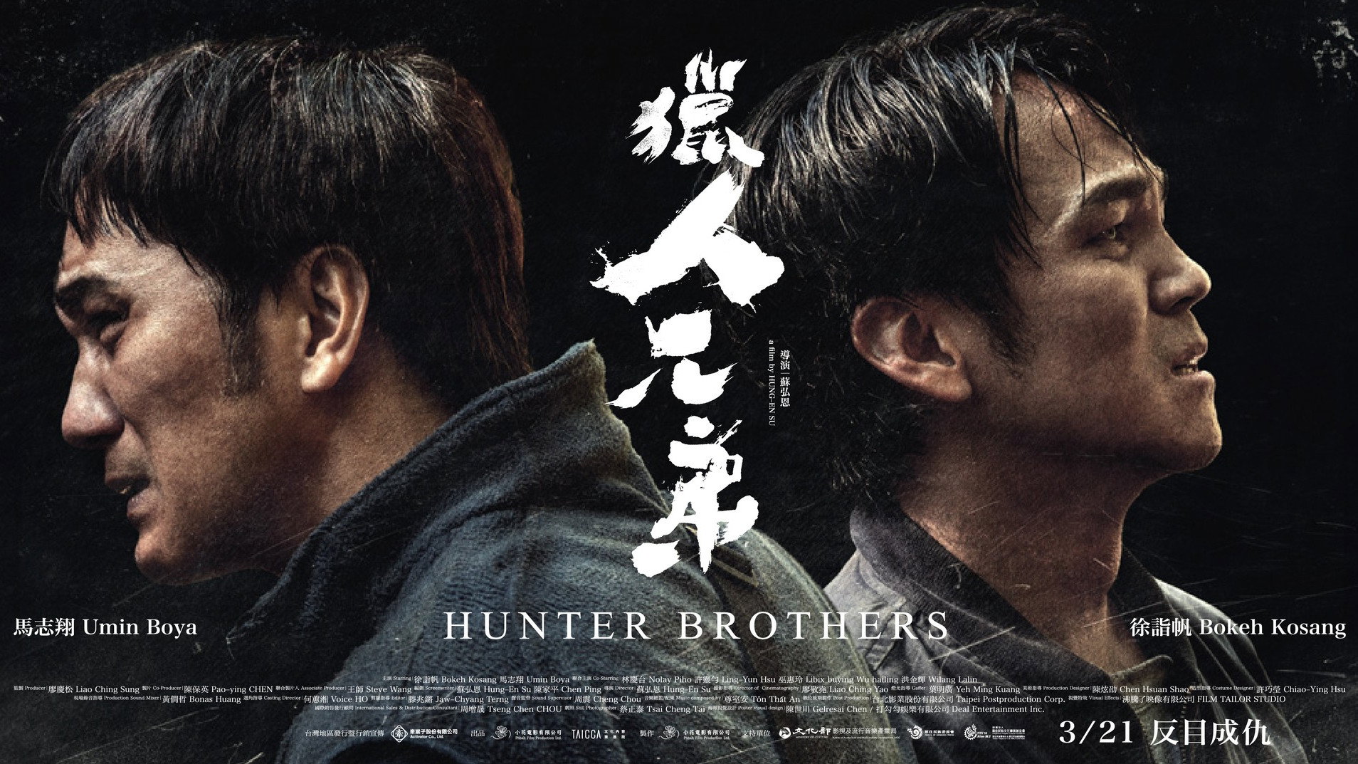 Hunter Brothers's poster