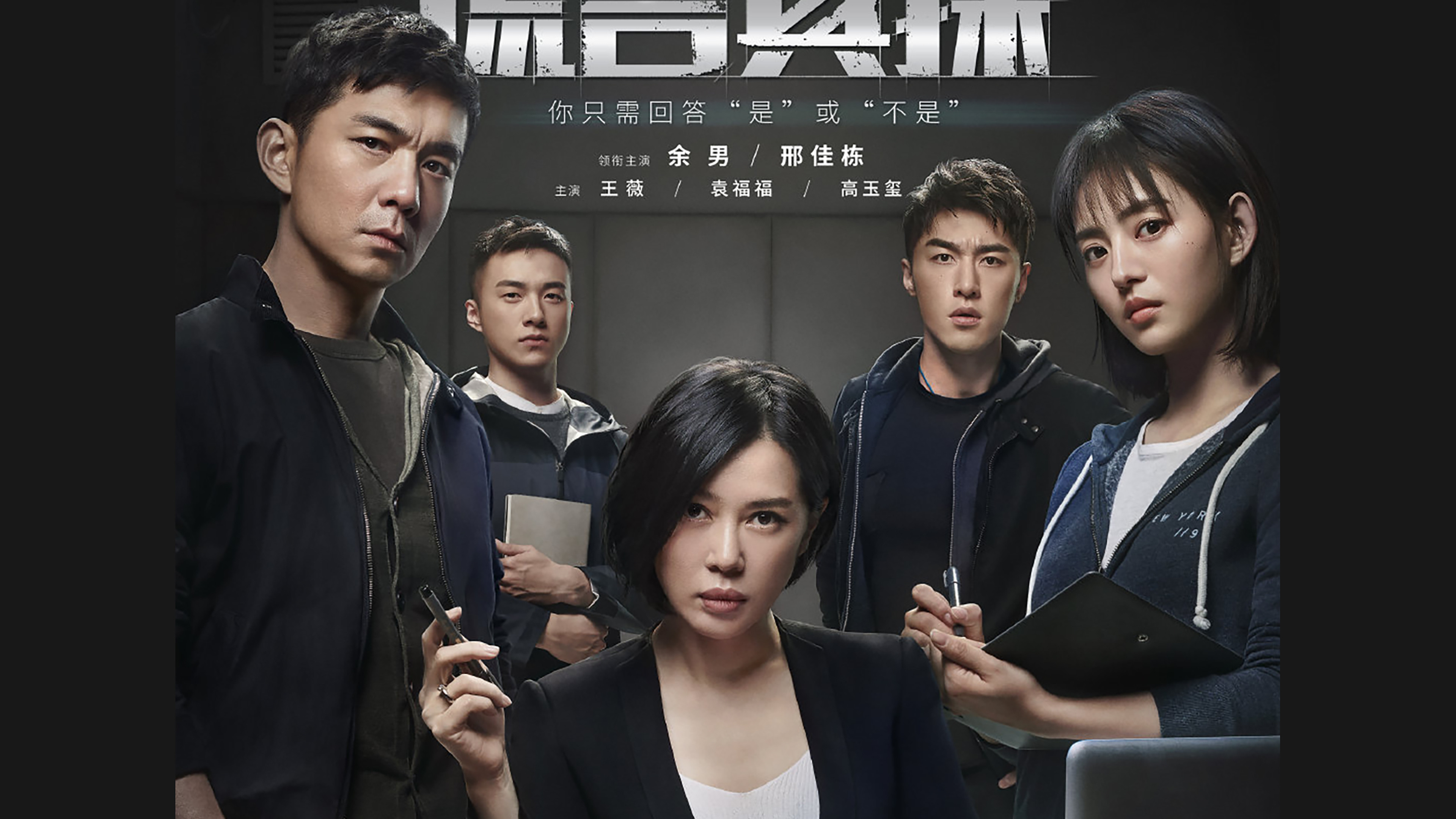 The Lie Detective's poster
