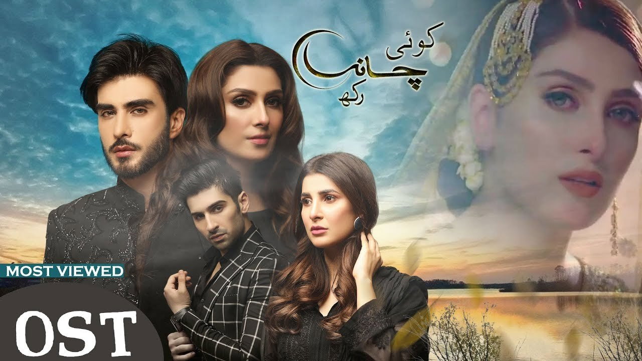 Koi Chand Rakh's poster