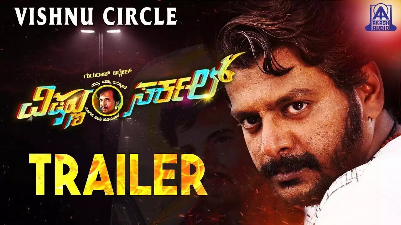 Vishnu Circle's poster