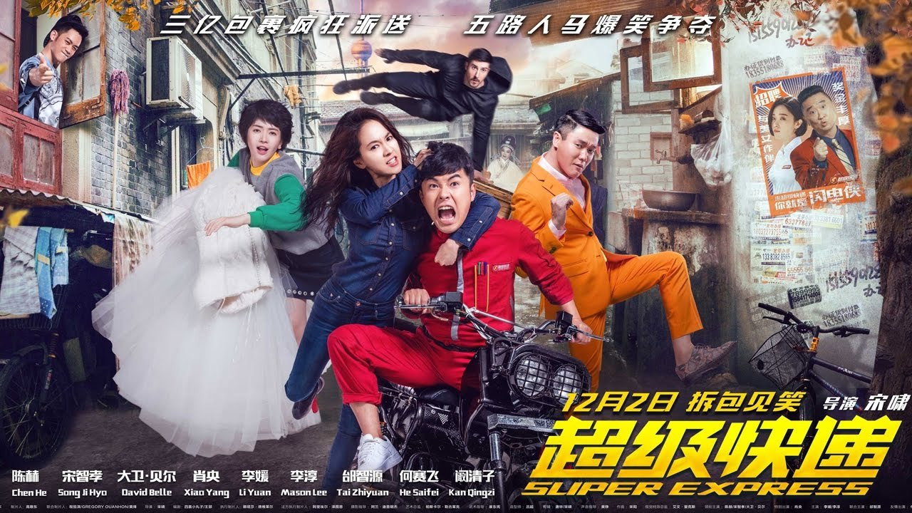 Super Express's poster