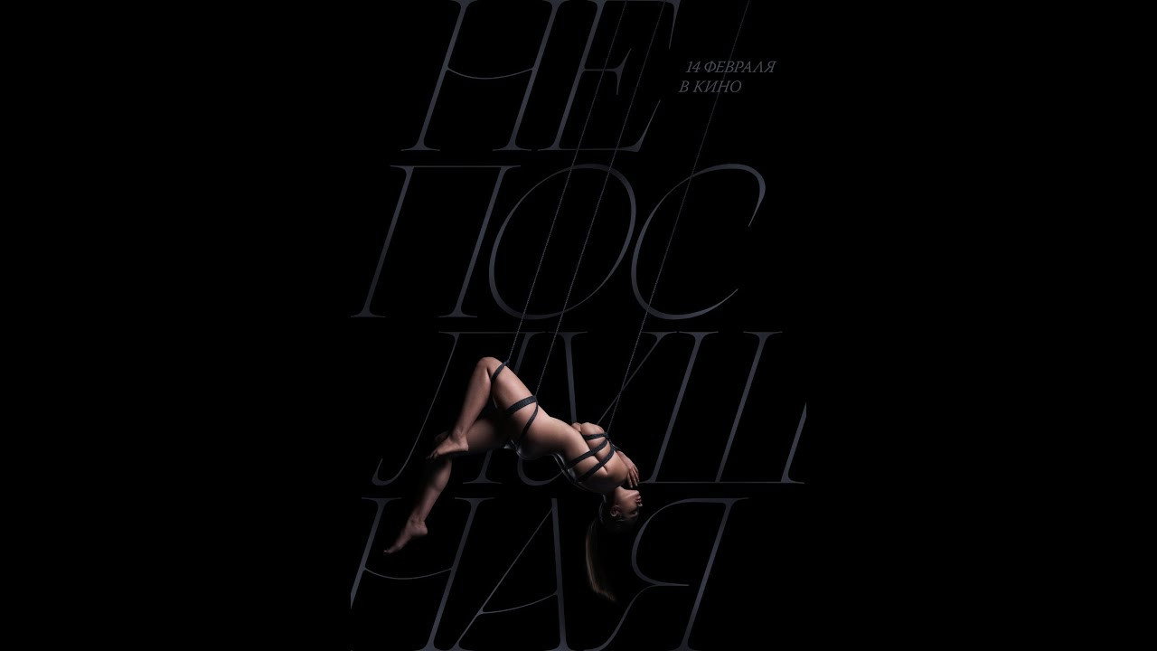 Naughty's poster