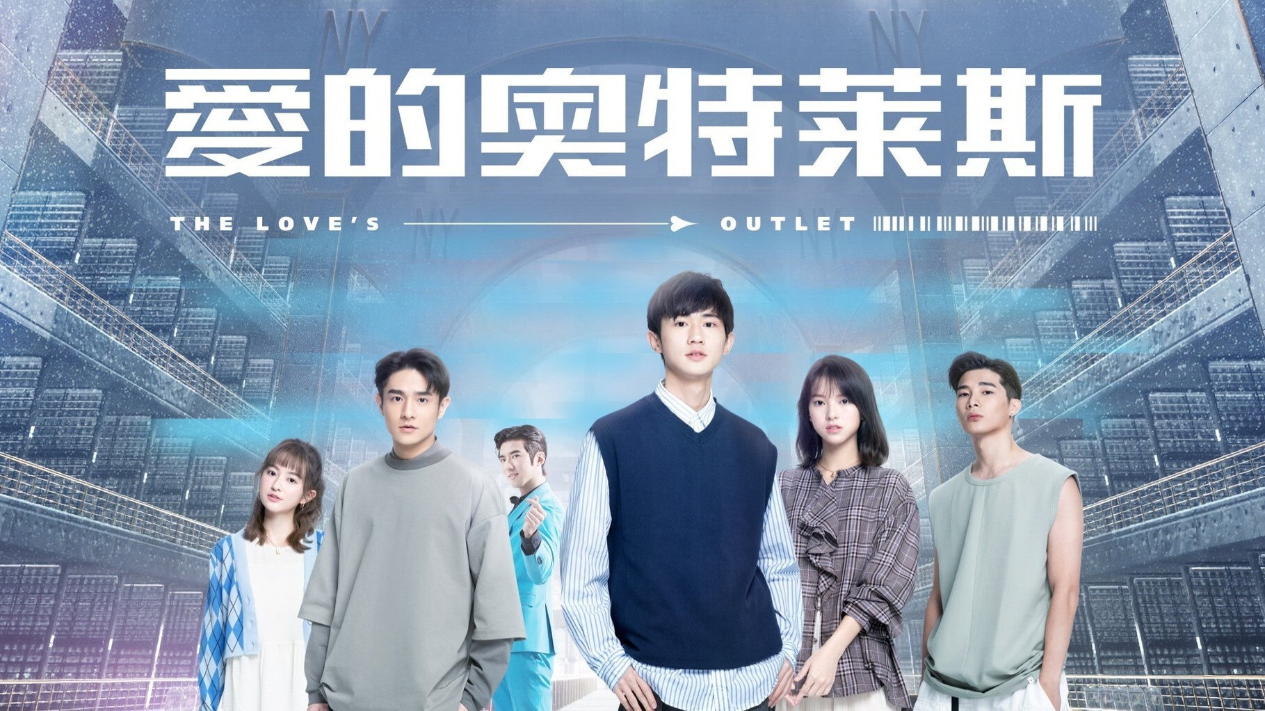 The Love's Outlet's poster