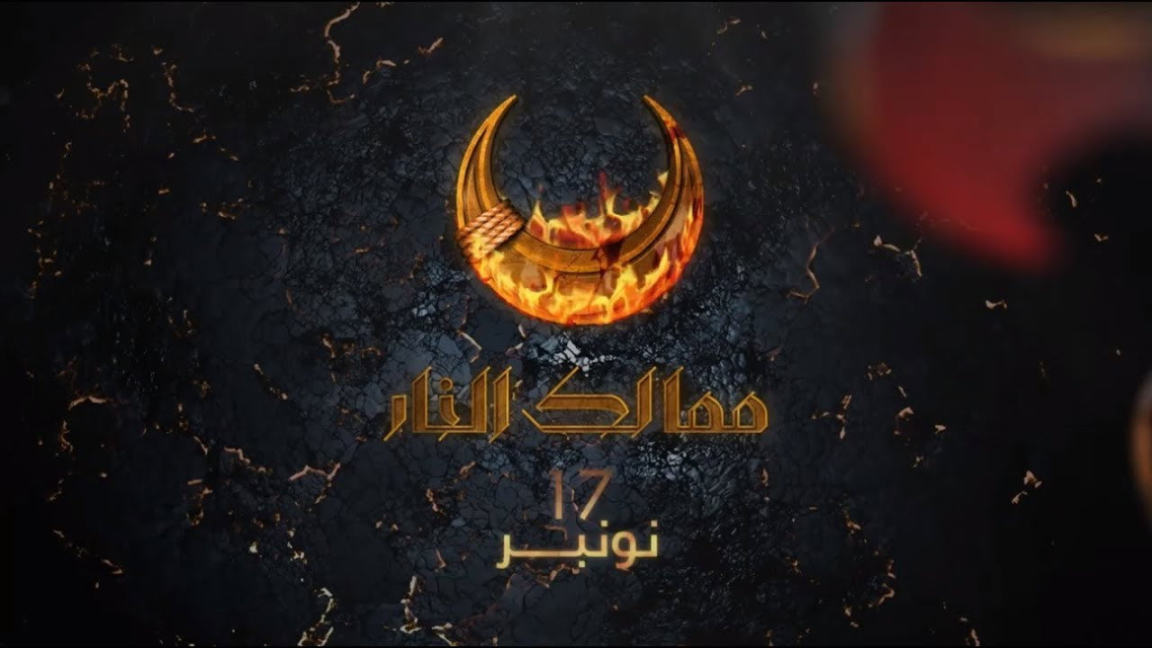 Kingdoms of Fire's poster
