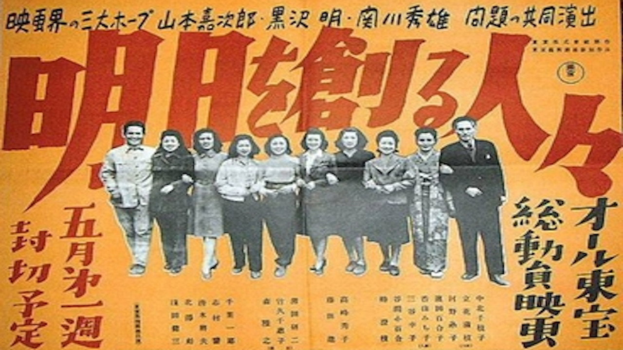 Those Who Make Tomorrow's poster