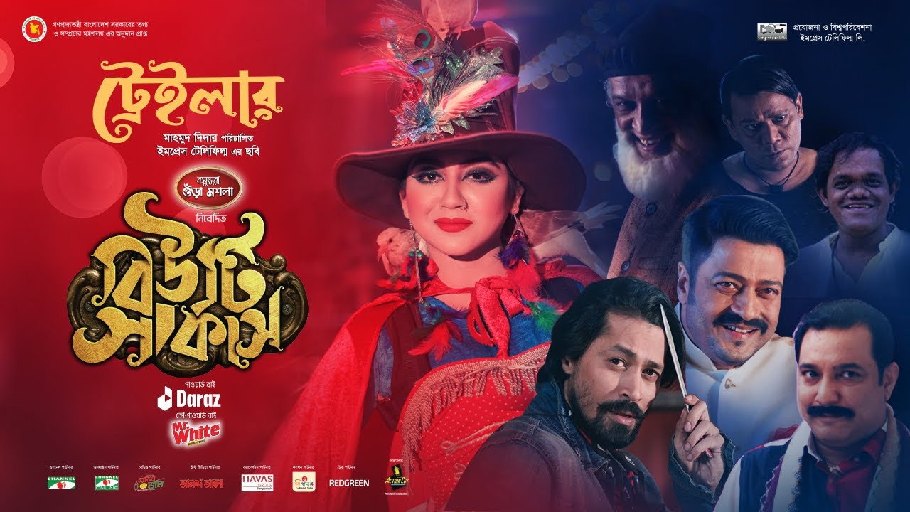 Beauty Circus's poster