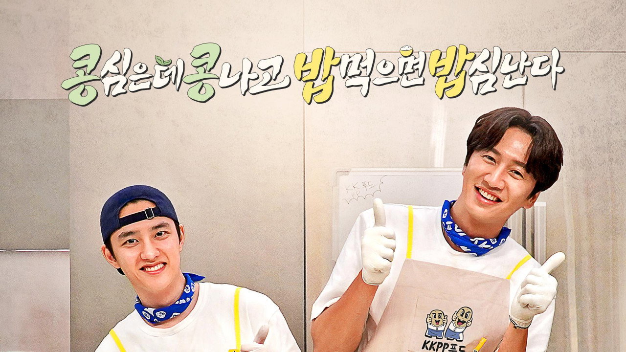 GBRB Spinoff: Cafeteria Operation's poster