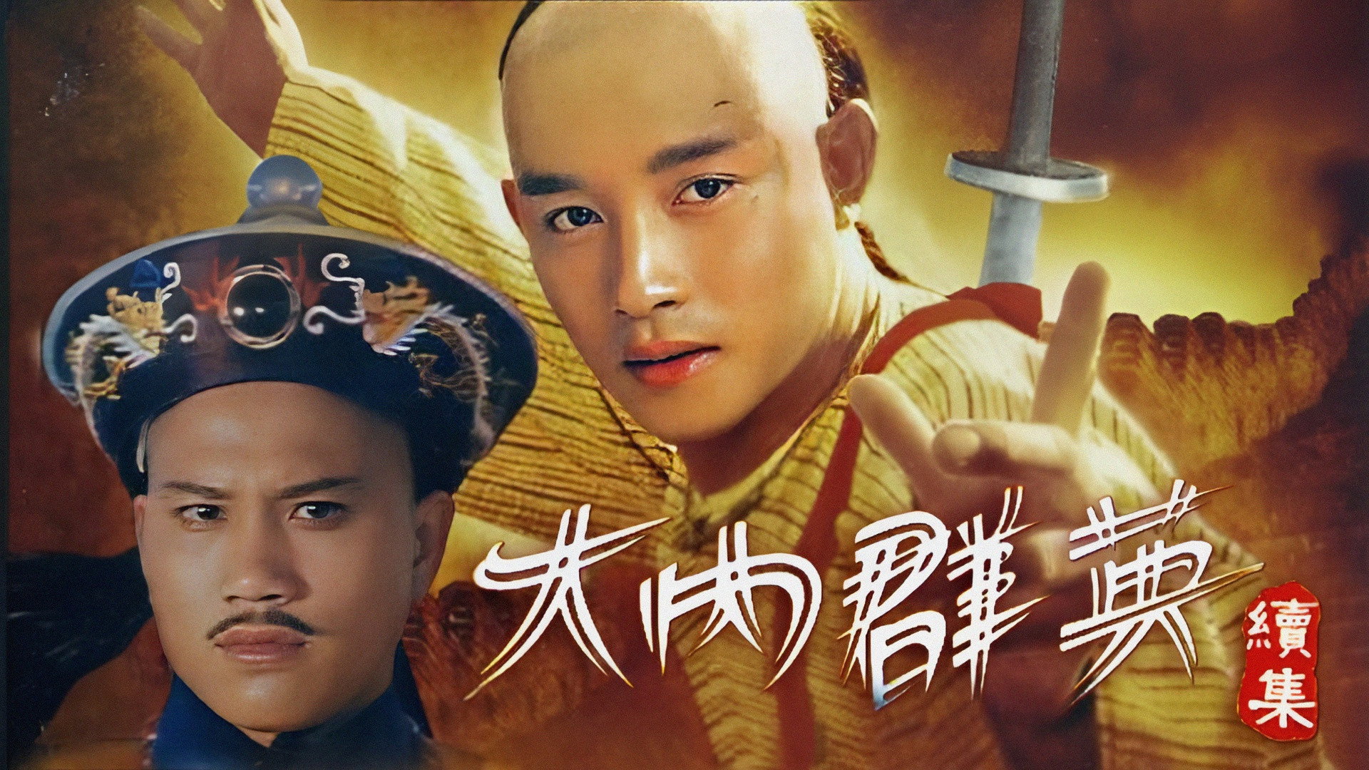 Dynasty (II)'s poster