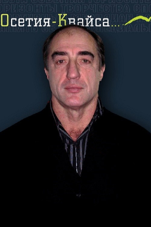 Oleg Kantemirov's poster