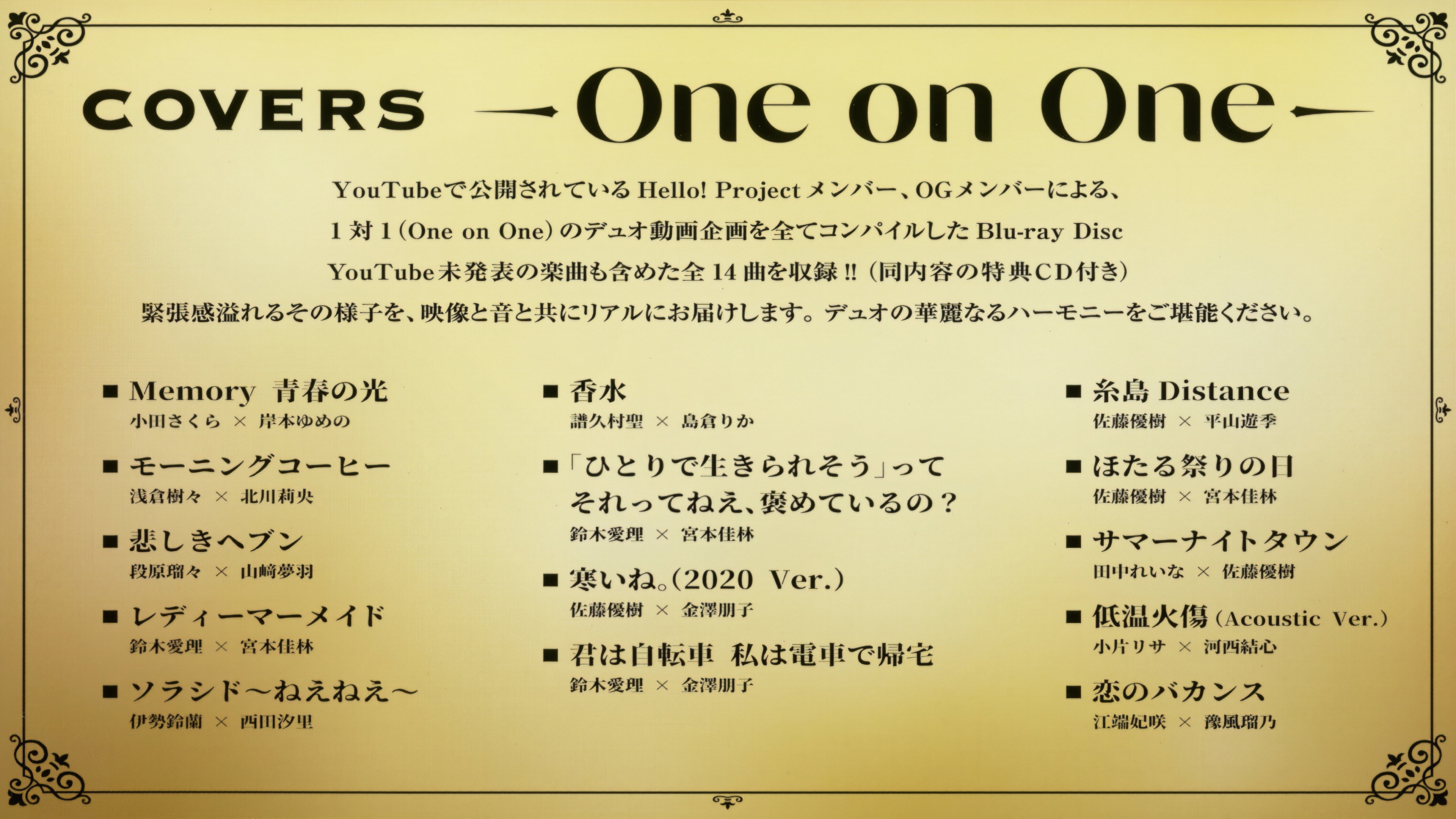COVERS -One on One-'s poster