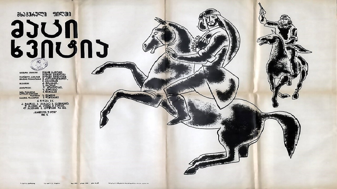Matsi Khvitia's poster