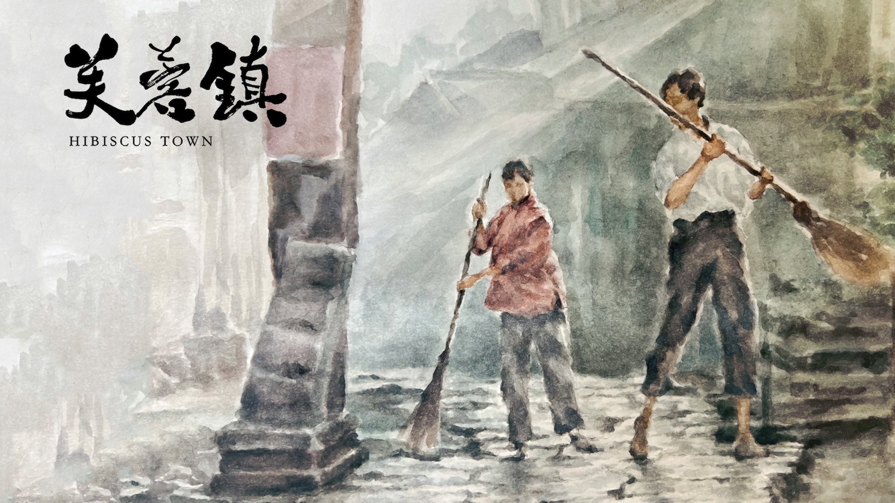 Hibiscus Town's poster