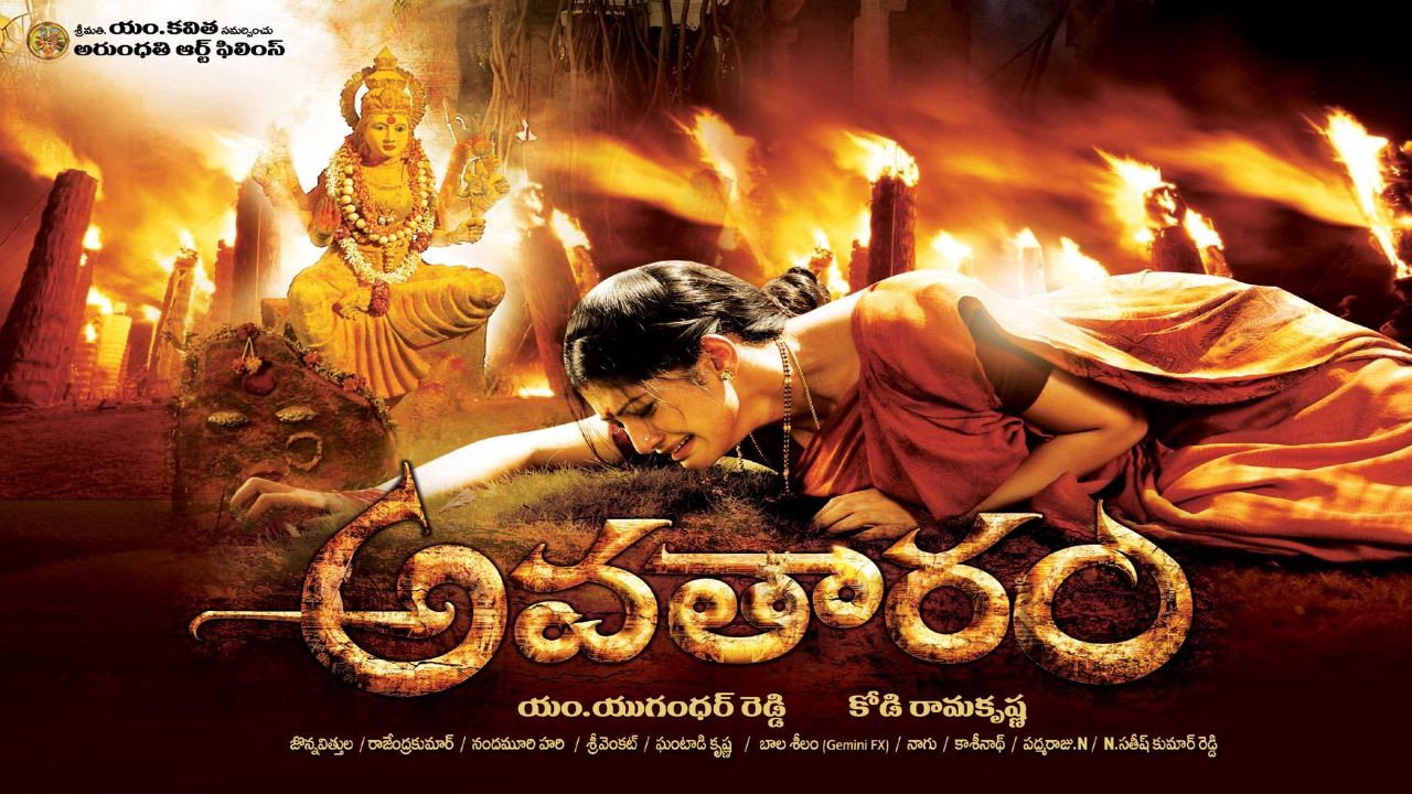 Avatharam's poster