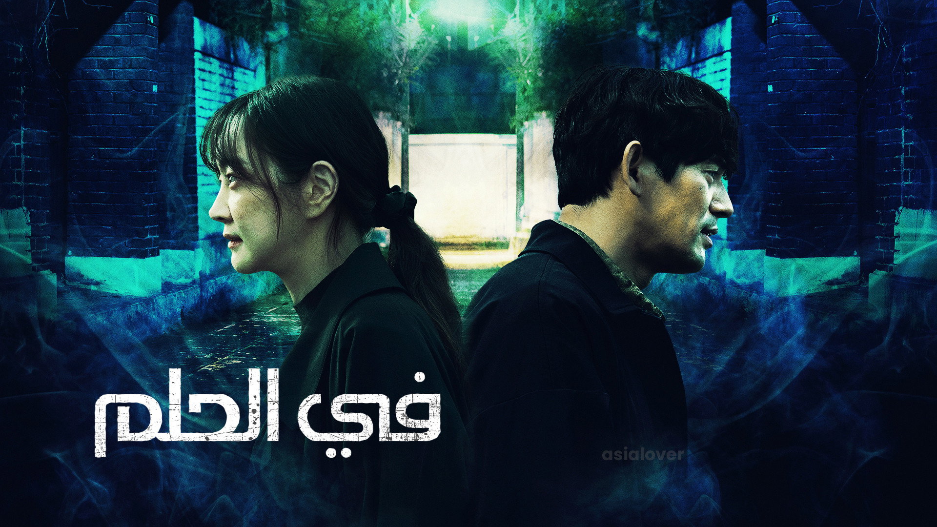 In Dream's poster
