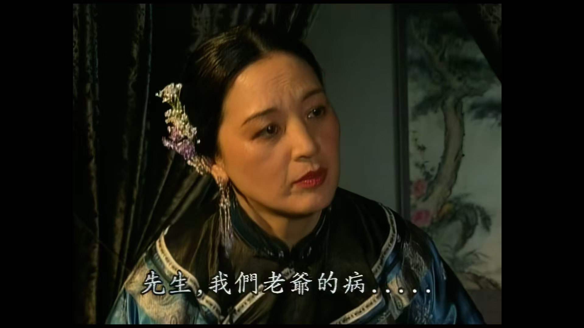 官场现形记's poster