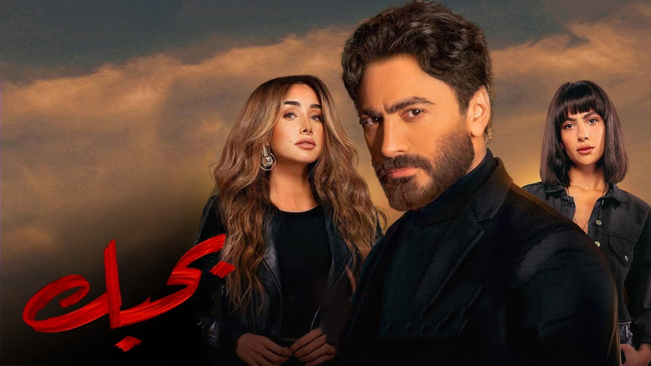 Bahebek's poster