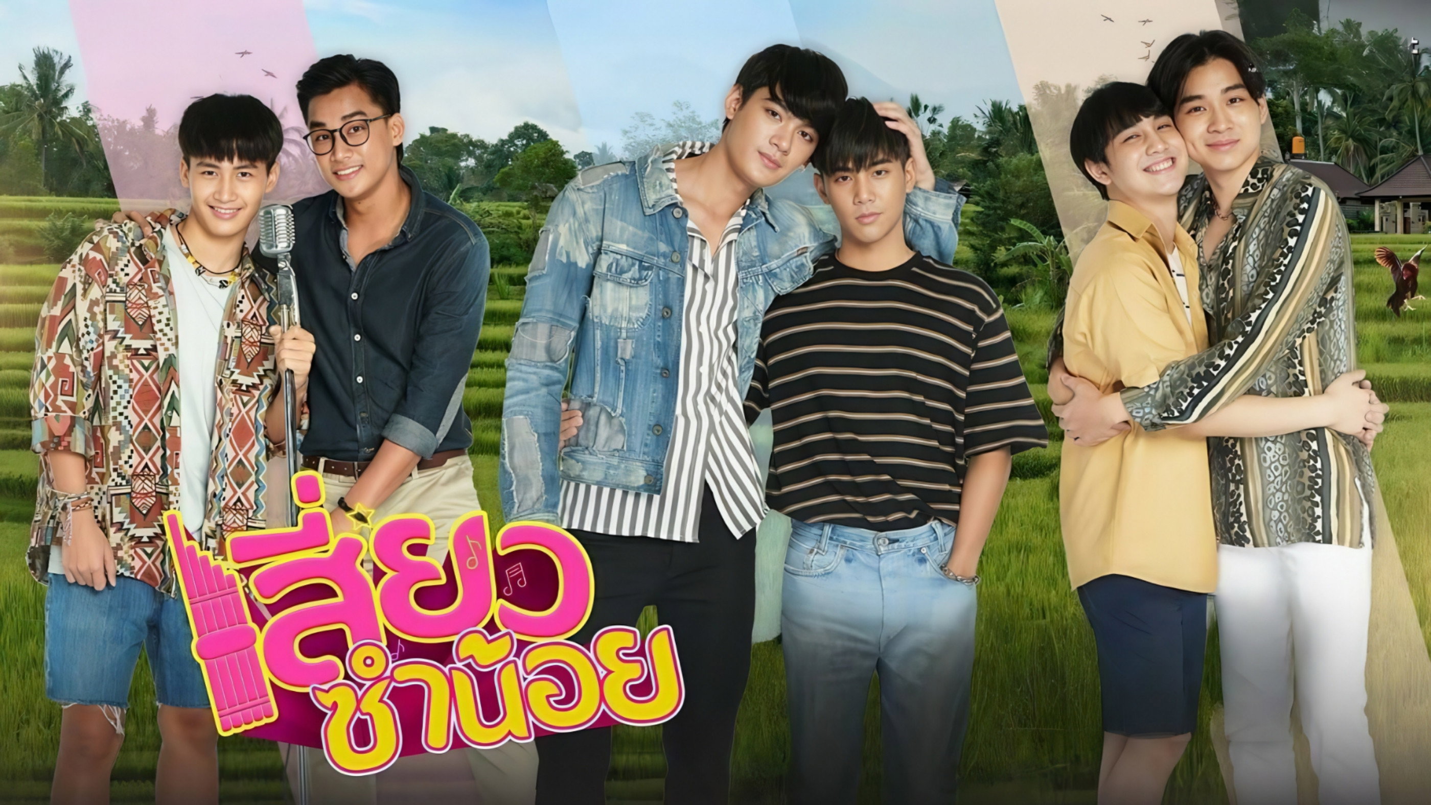 Siew Sum Noi's poster