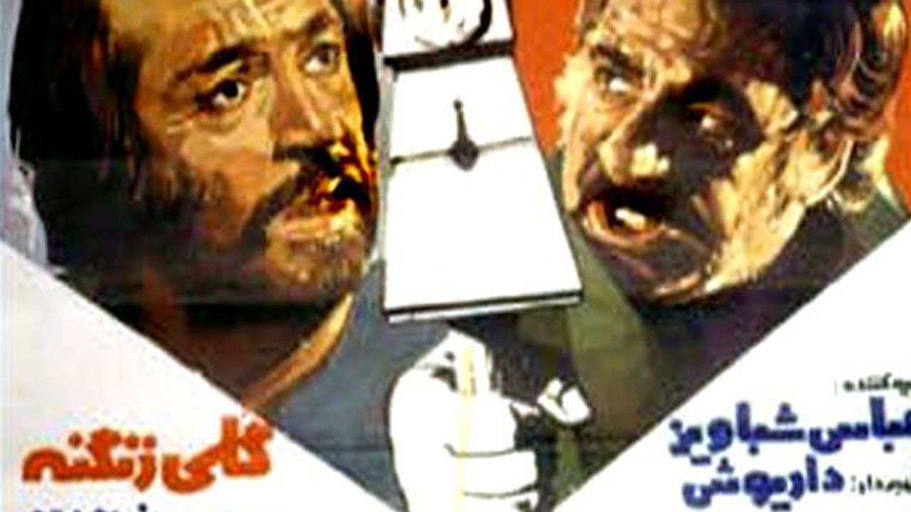 Sine-chak's poster