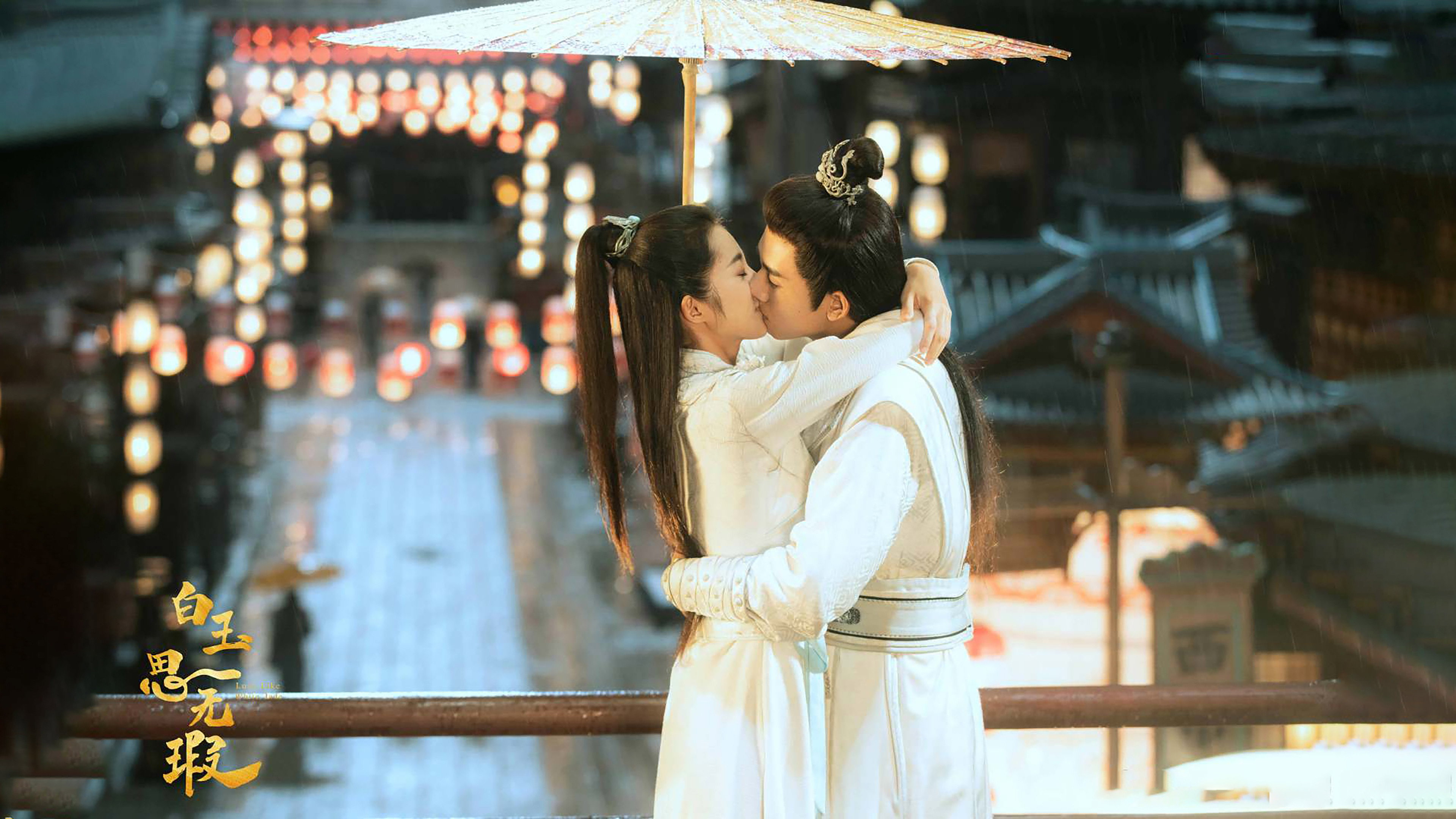 Love Like White Jade's poster