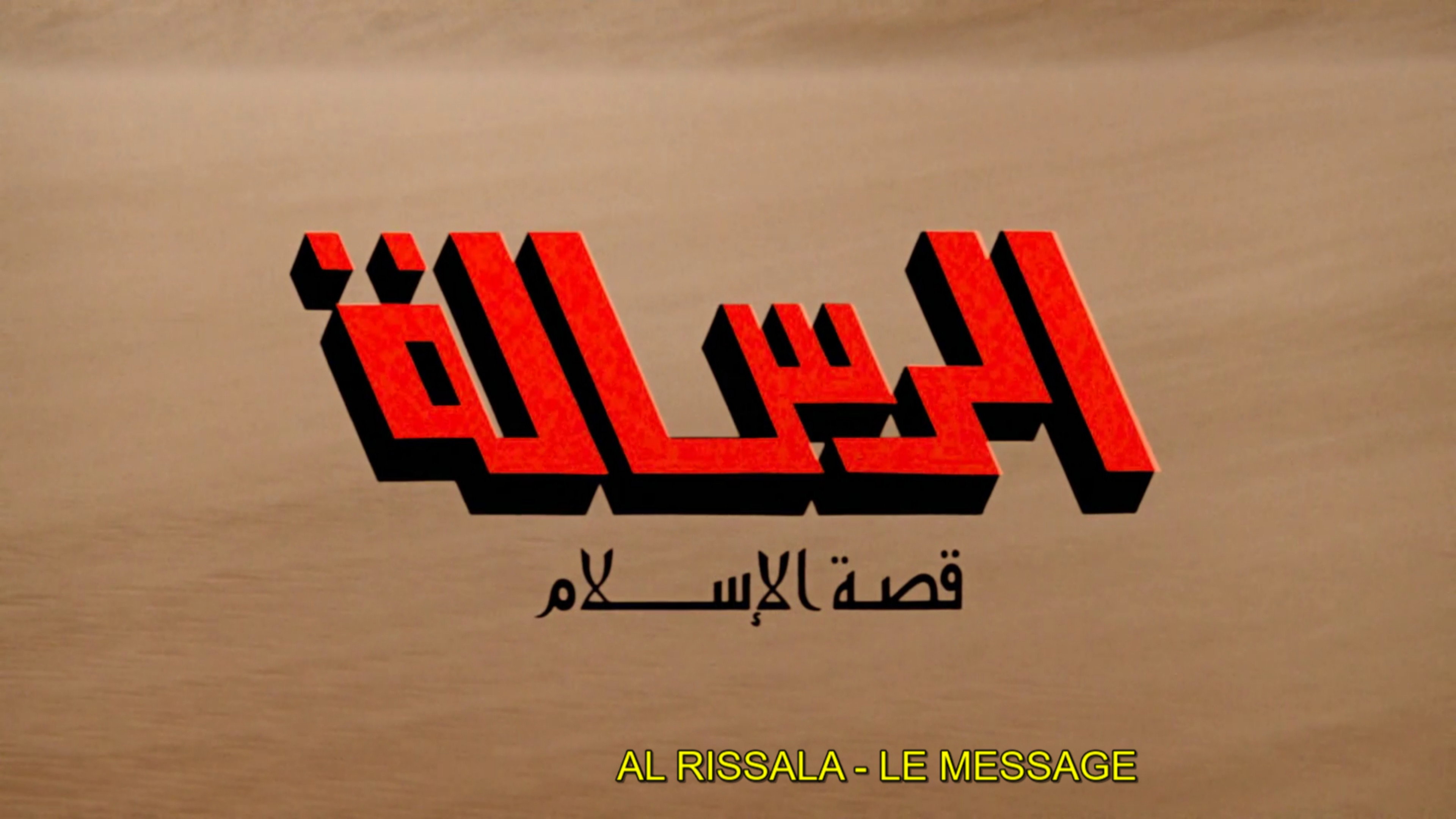 The Message's poster