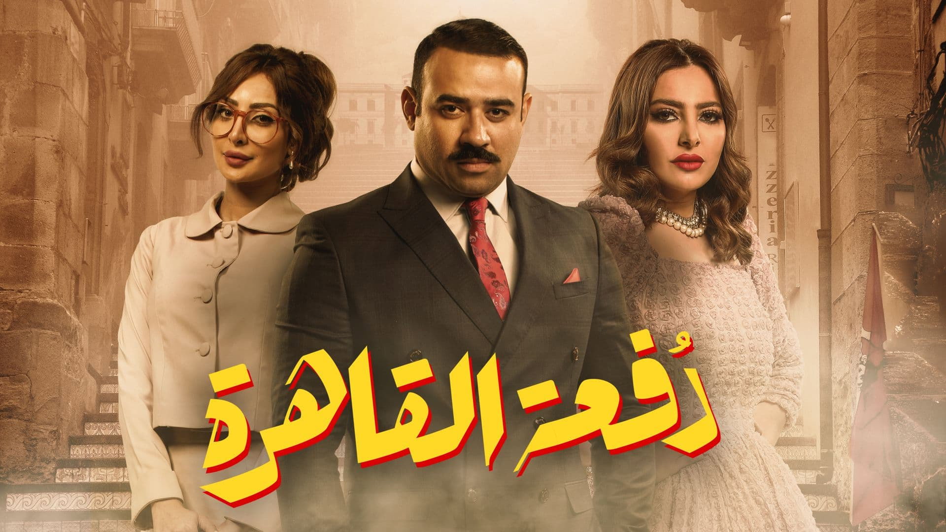 Cairo Class's poster