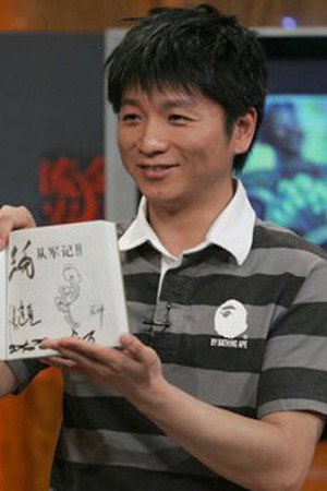Lin Jia's poster