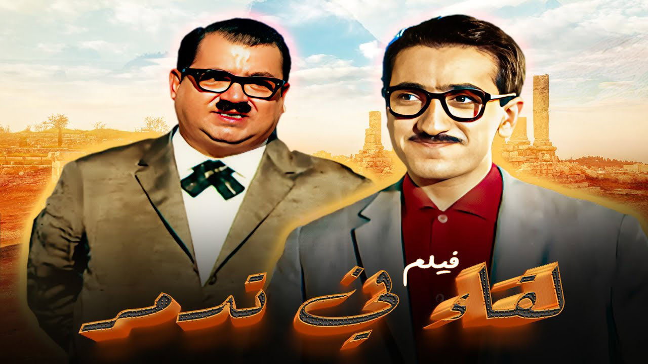 لقاء في تدمر's poster